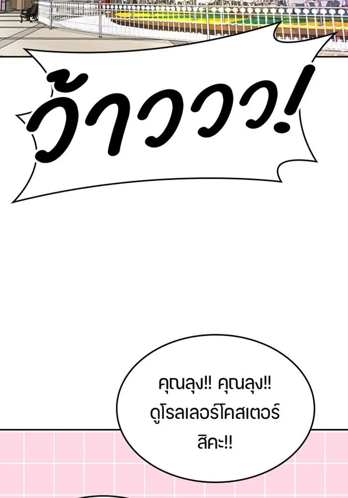 ตั้งแคมป์ฮีลใจในต่างโลก ตอนที่ 23 รูปที่ 47