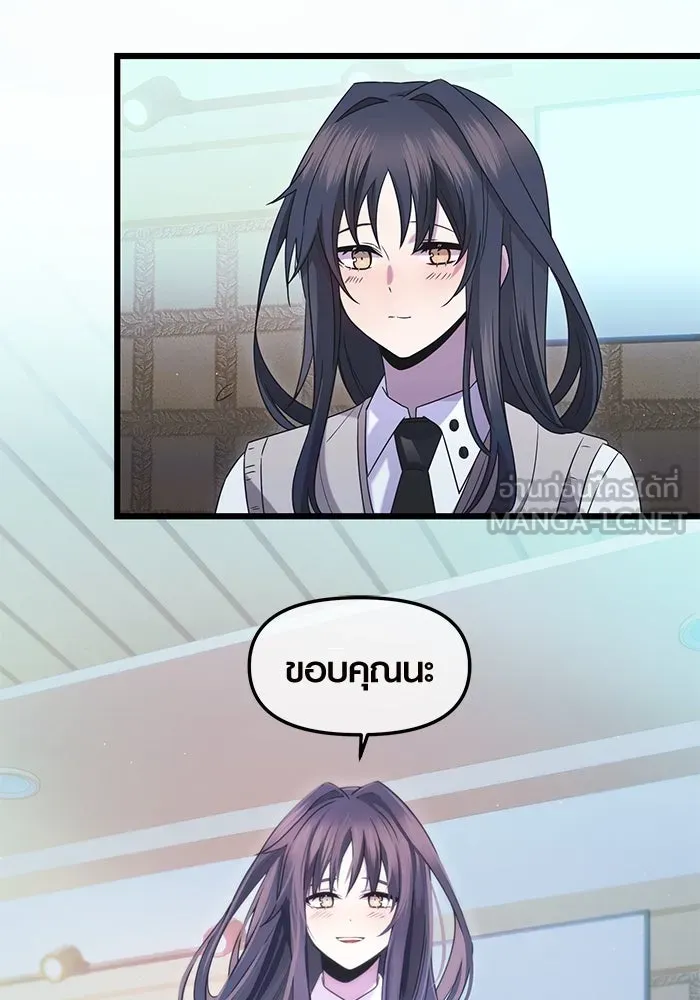 พลิกชะตาคว้าไอเทมระดับเทพ ตอนที่ ตอนพิเศษ - พักสักครู่ (2) รูปที่ 15