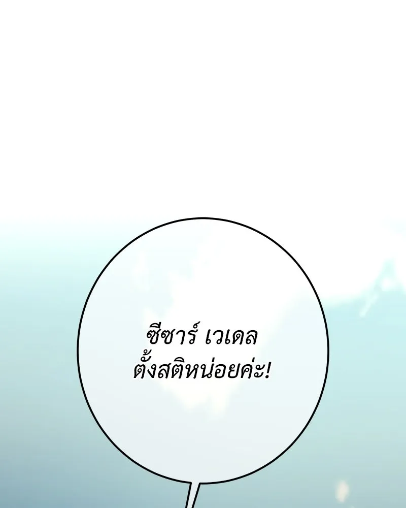 เจ้าหญิงคลั่งแห่งวังหลวง ตอนที่ 128 รูปที่ 146