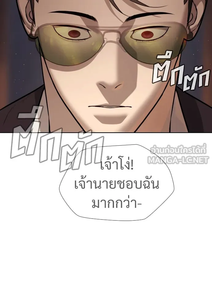 นักฆ่าย้อนวัย ตอนที่ 28 รูปที่ 24