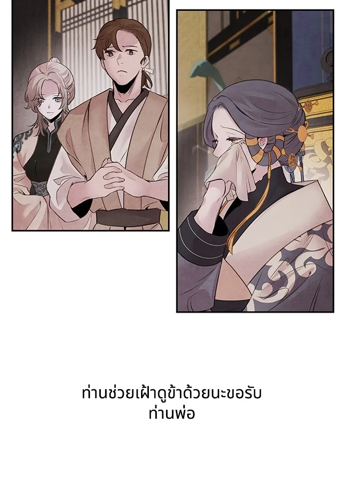 อาซา ตอนที่ 27 การสืบทอดตำแหน่ง รูปที่ 56