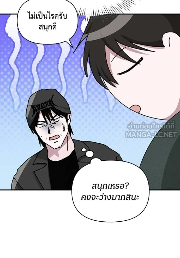 ฉันเนี่ยนะ ตอนที่ 60 รูปที่ 110