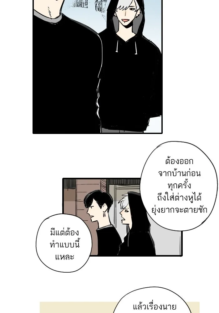 ฉันเปล่าร้องไห้ซะหน่อย ตอนที่ 29 รูปที่ 25