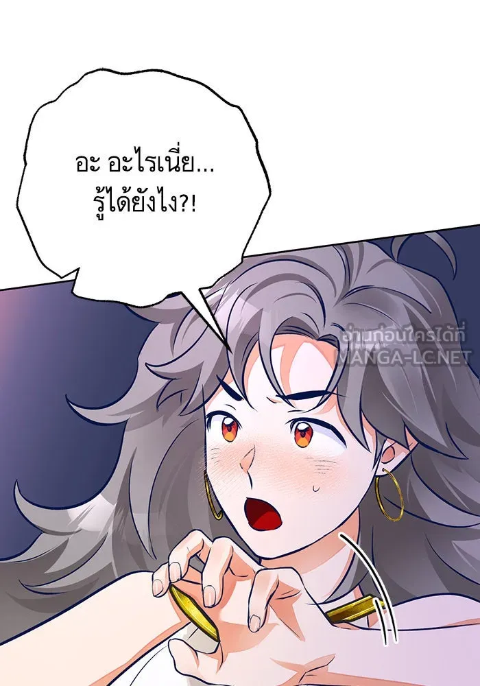 บุตรีดยุกขอไม่แต่งงานbrกับหนุ่มในฝัน ตอนที่ 46 รูปที่ 78