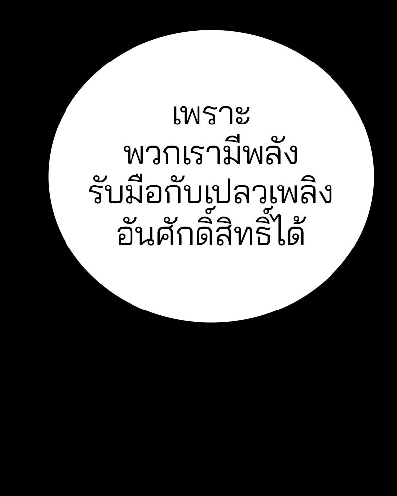 Player ตอนที่ 102 รูปที่ 8