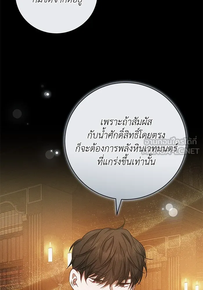ย้อนเวลาพลิกชะตาทายาท ตอนที่ 64 รูปที่ 81