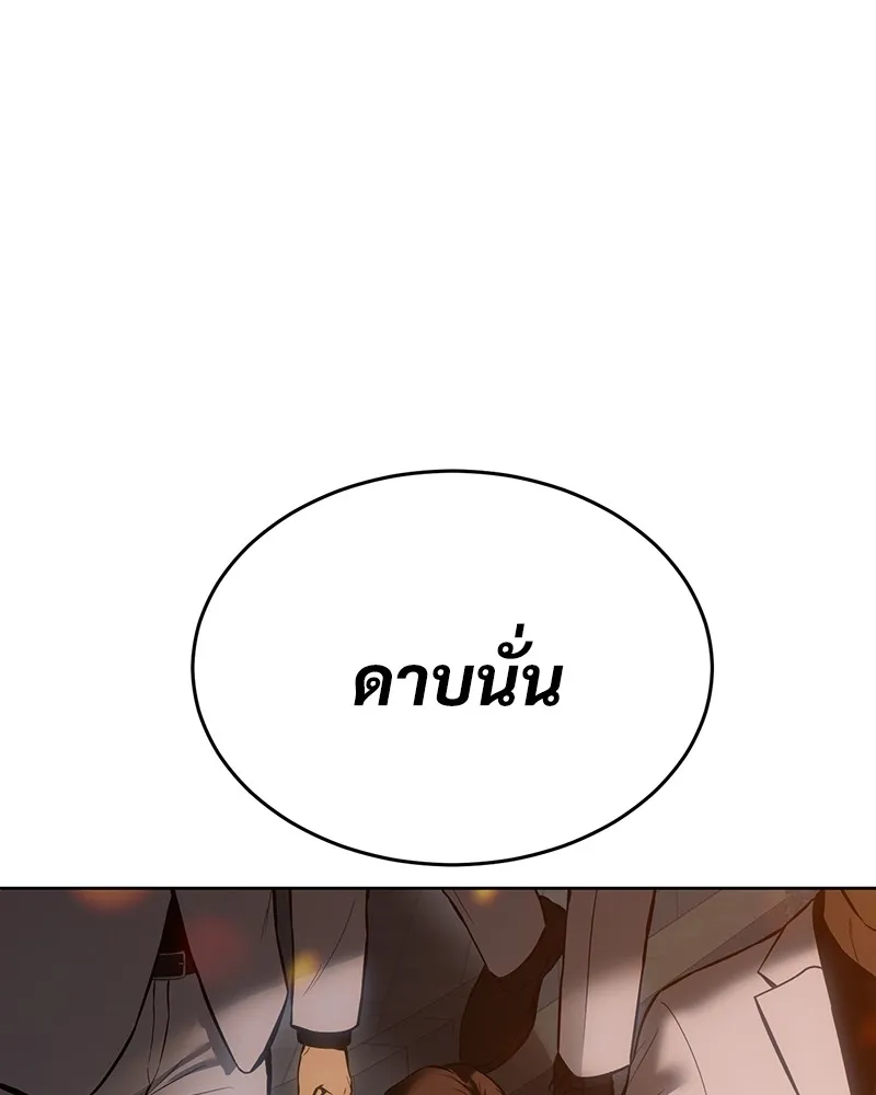 แบคXX ตอนที่ 53 รูปที่ 179