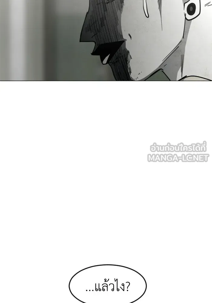 FOG LAND ตอนที่ 32 รูปที่ 33