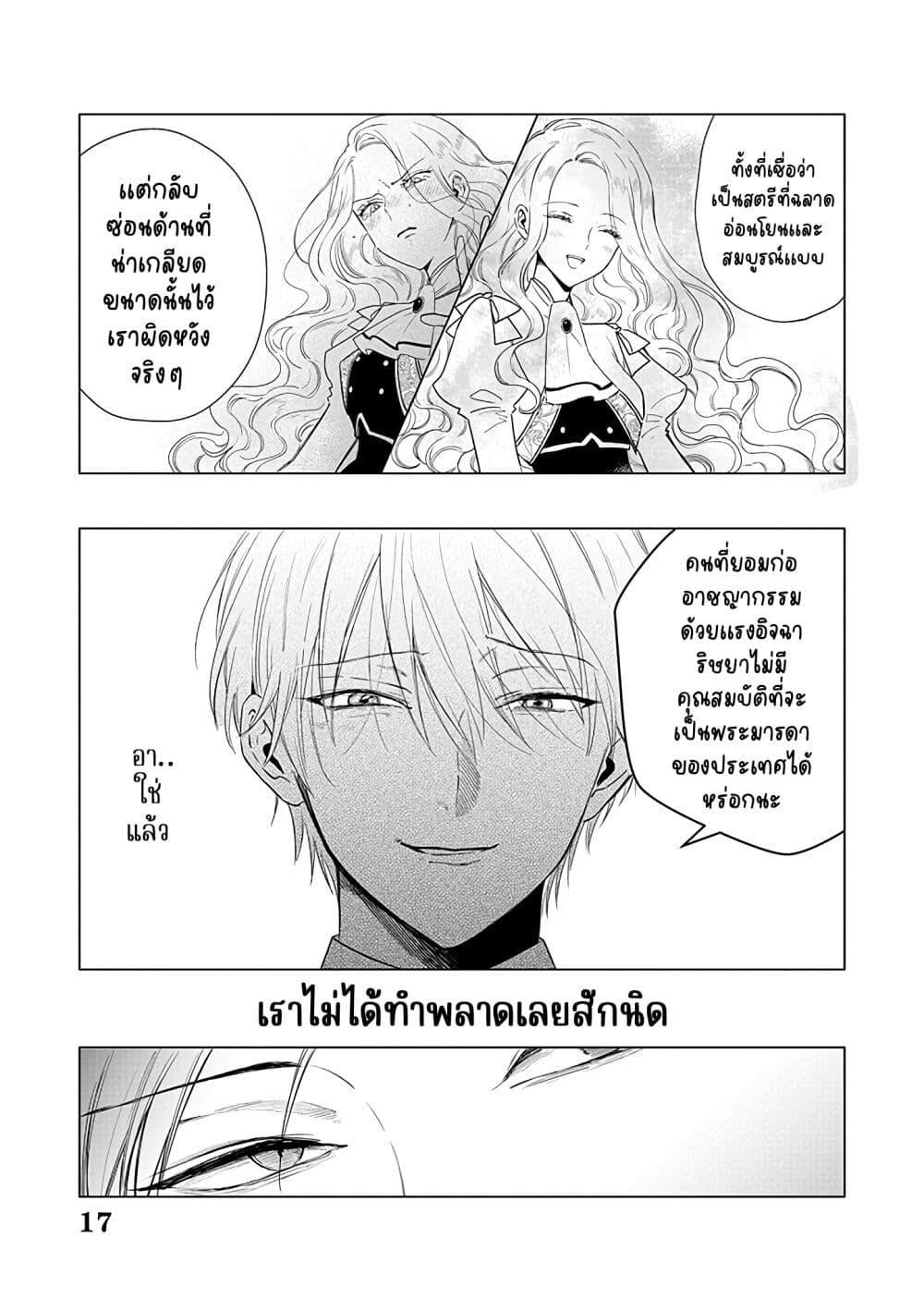 Manga-lc-com อ่านมังงะ อ่านการ์ตูน ออนไลน์ ฟรี Akuyaku Reijou no Naka no Hito ~Danzai sareta Tenseisha no Tame Usotsuki Heroine ni Fukushuu Itashimasu~ ตอนที่ 1 2 3 4 5 6 7 8 9 10 11 12 13 14 ฟรี ไม่มีโฆษณา Manga-lc - อ่าน มังงะ อ่าน การ์ตูน ออนไลน์ อ่านมังงะ ฟรี