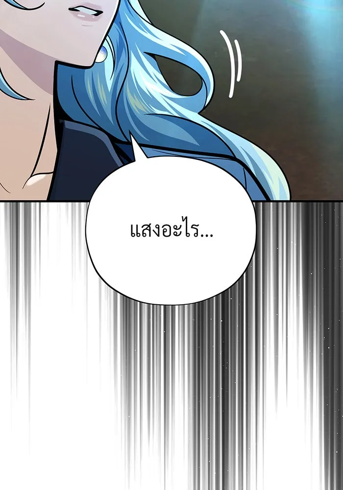 จอมเวทเกิดใหม่ในรอบ 66666 ปี ตอนที่ 124 รูปที่ 127