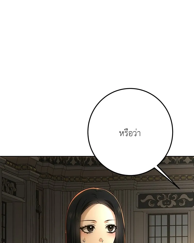 เจ้าหญิงคลั่งแห่งวังหลวง ตอนที่ 142 รูปที่ 82