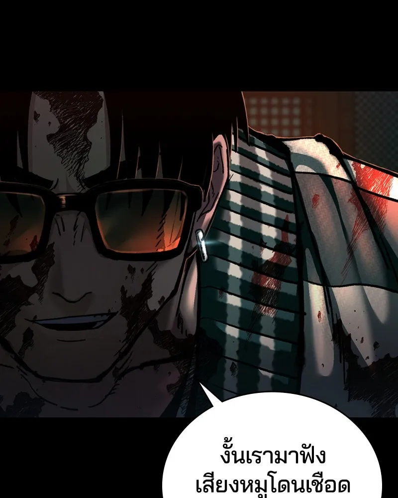 เกาลูน  ซาโรกา ตอนที่ 6 รูปที่ 41