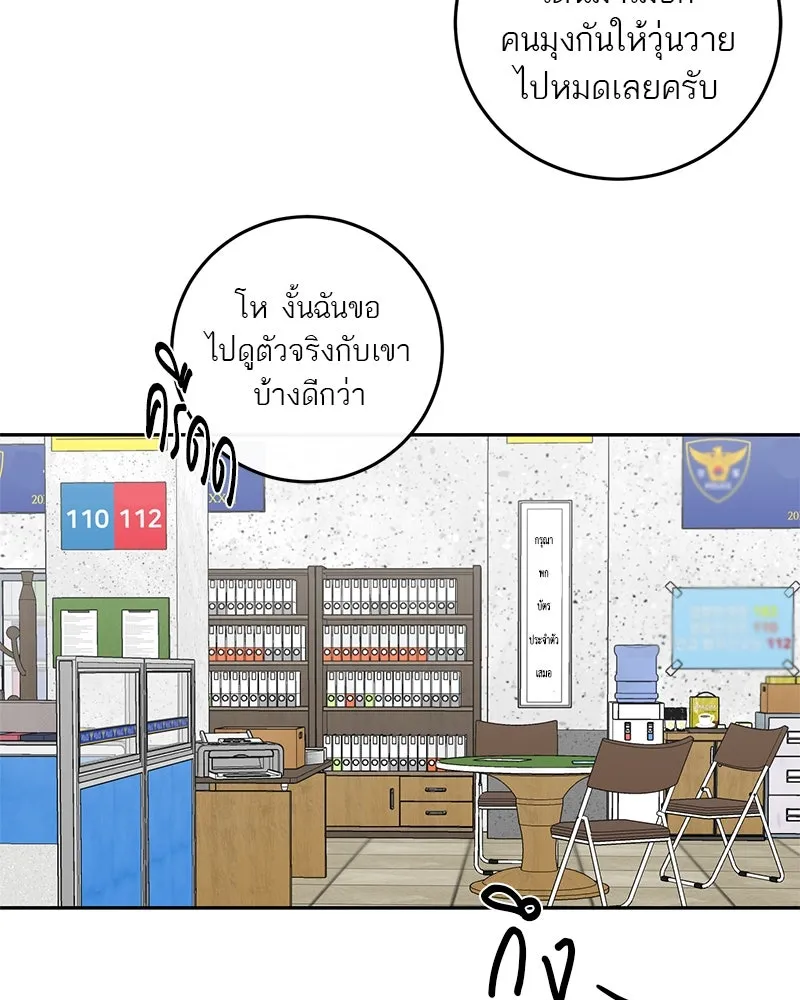 ตำนานเทพธิดาตกสวรรค์ ตอนที่ 89 รูปที่ 23