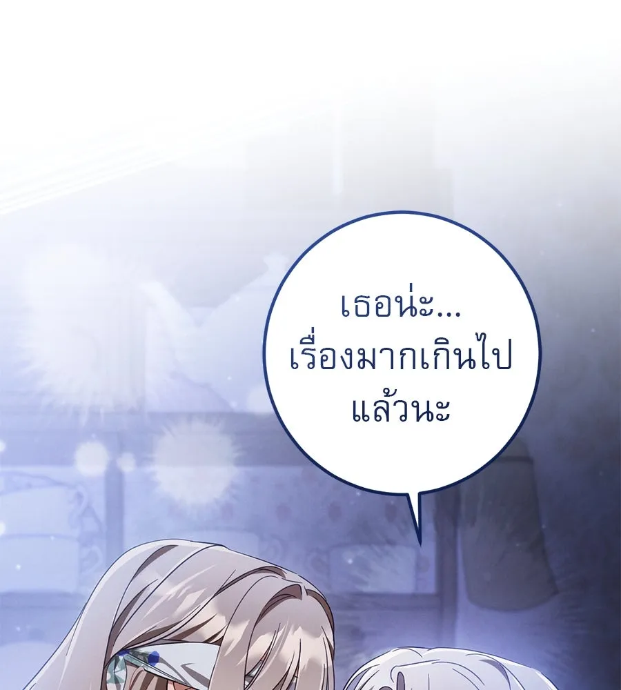 เรือนจำรัก ตอนที่ 58 รูปที่ 92