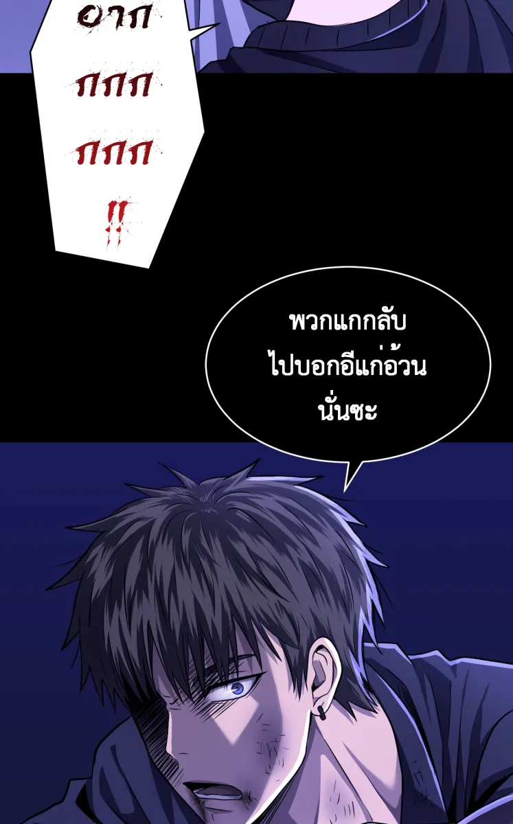 Hunter Game ตอนที่ 59  ดอกไม้ไร้ชีวิต 1 รูปที่ 40