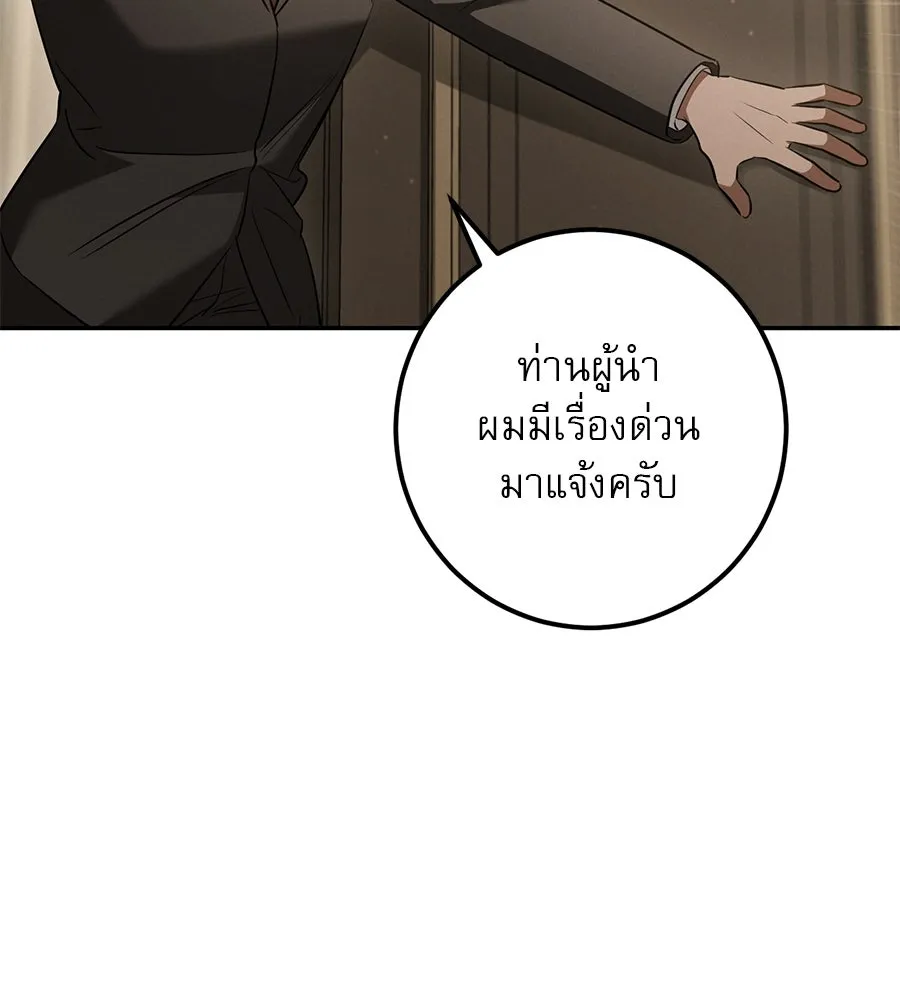 เรือนจำรัก ตอนที่ 37 รูปที่ 5