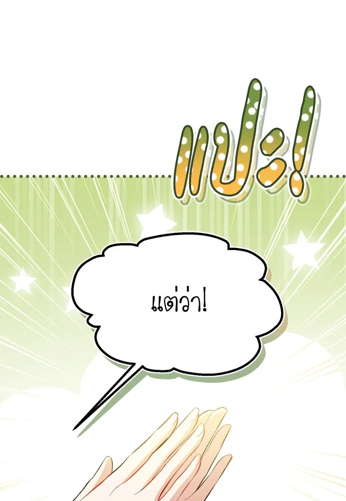 บุปผาลบคมดาบ ตอนที่ 25 รูปที่ 13