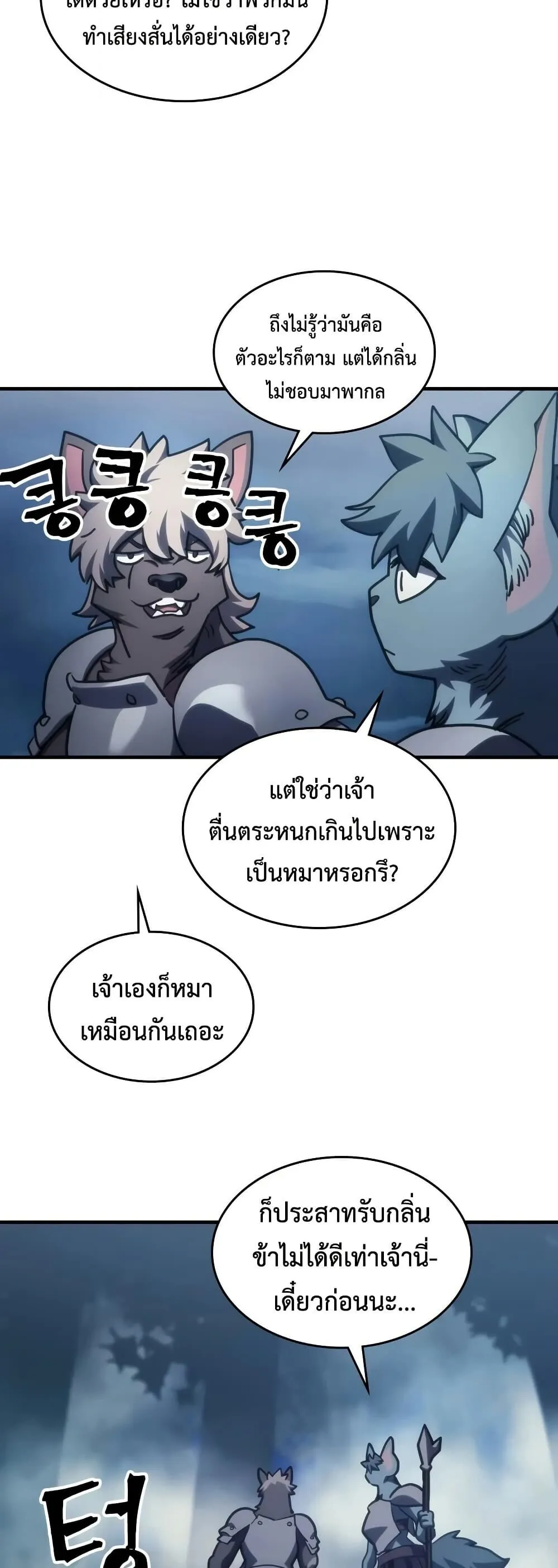 Mr Devourer Please Act Like a Final Boss ทำต_วให_สมก_บเป_นมอนสเตอร_บอสหน_อยส_ ค_ณสวอลโลว_ ตอนที่ ตอนที่ 127 รูปที่ 30
