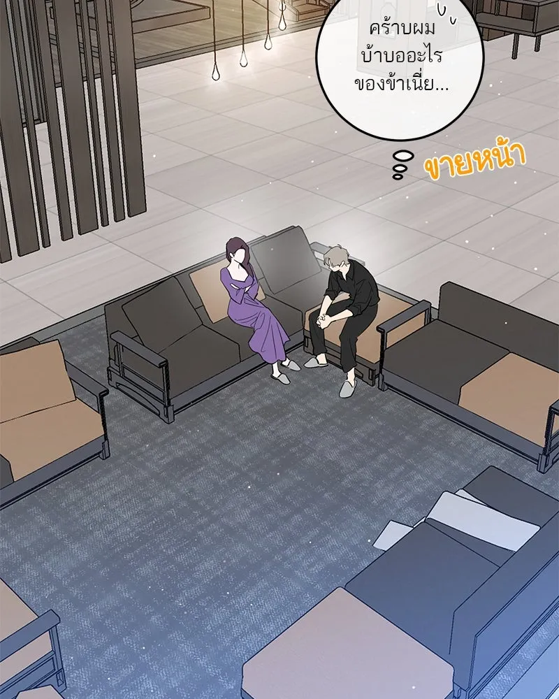 ตำนานเทพธิดาตกสวรรค์ ตอนที่ 48 รูปที่ 50