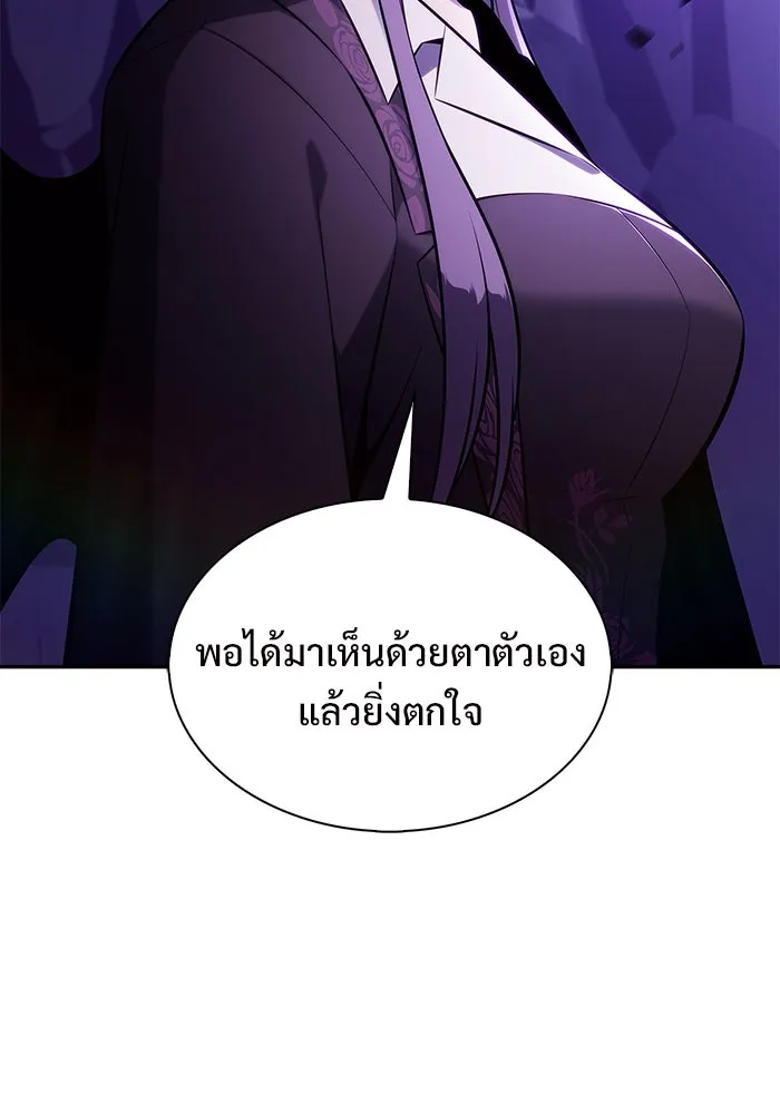 ผู้เล่นหน้าใหม่เลเวลแมกซ์ ตอนที่ 205 มาสเตอร์ฝึกสัตว์ (3) รูปที่ 82