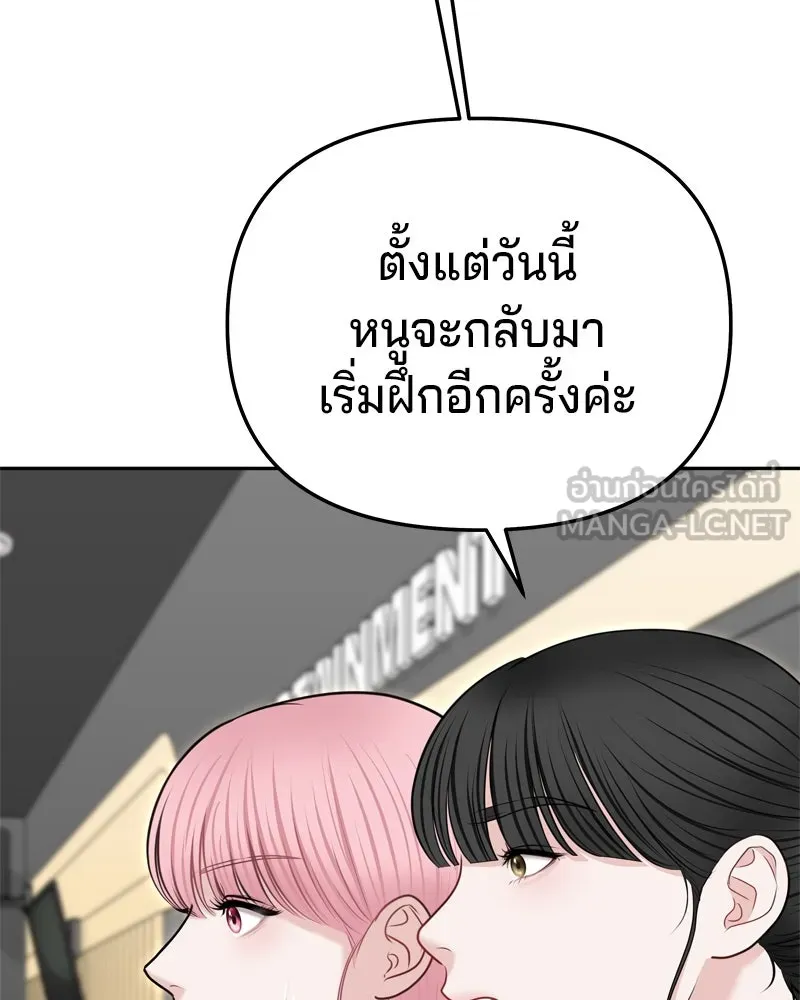 จ้า แม่คนสวย ตอนที่ 34 รูปที่ 117