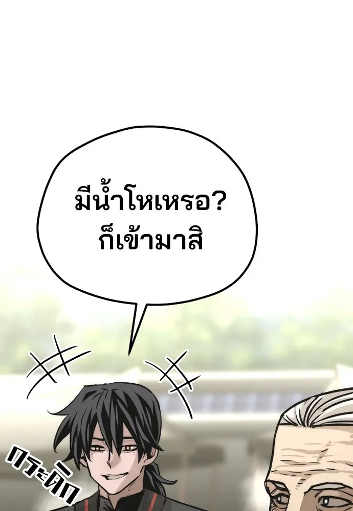 เส้นทางสู่เทพมาร ตอนที่ 88 รูปที่ 59