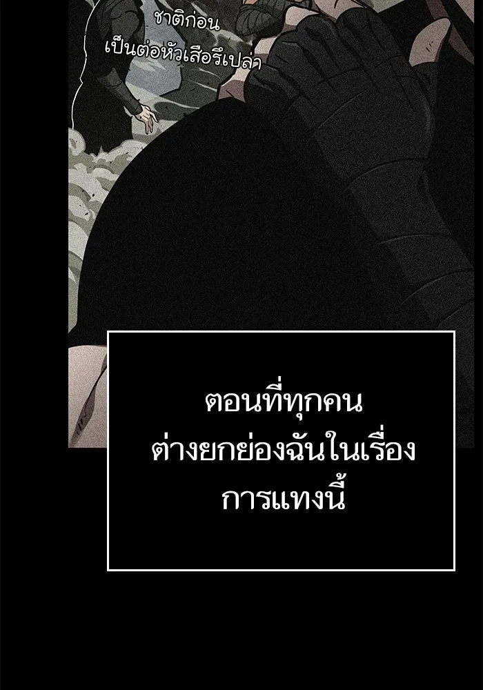 หลังวันสิ้นโลก ตอนที่ 4 รูปที่ 41