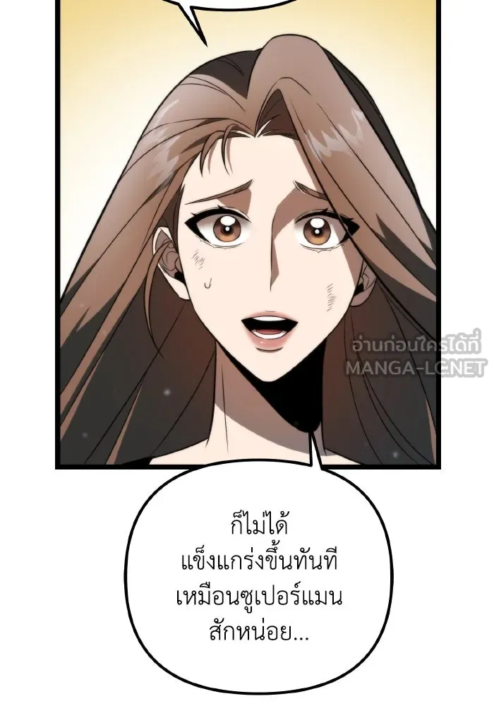 การแข่งขันของผู้เกิดใหม่ ตอนที่ 4 รูปที่ 84