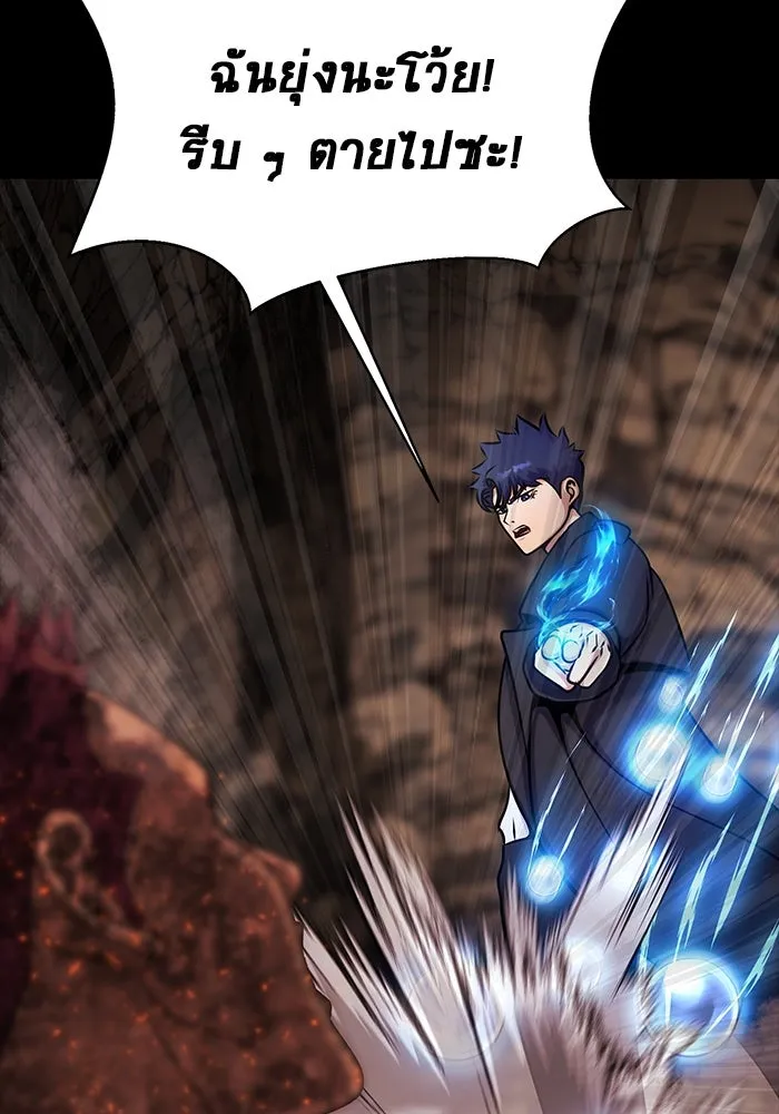 เพลเยอร์นักกินเหล็ก ตอนที่ 19 รูปที่ 143