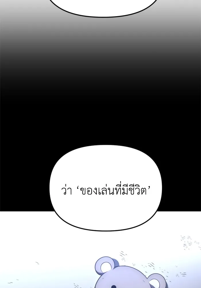 อดีตบอสหอคอย ตอนที่ 48 รูปที่ 59