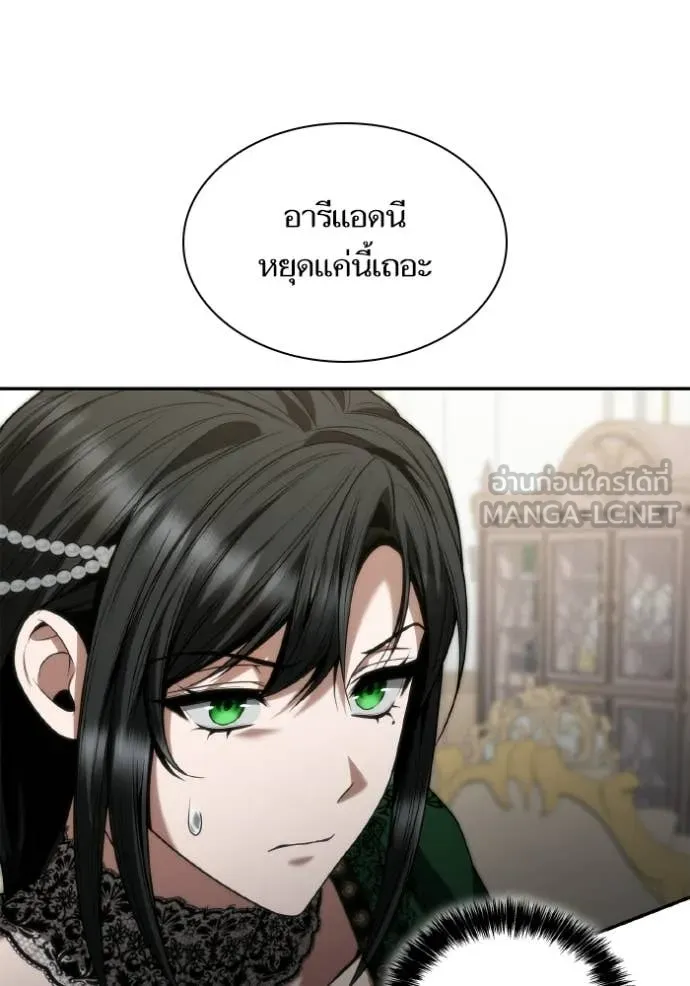 ชาตินี้น้องขอ ตอนที่ 176 รูปที่ 88