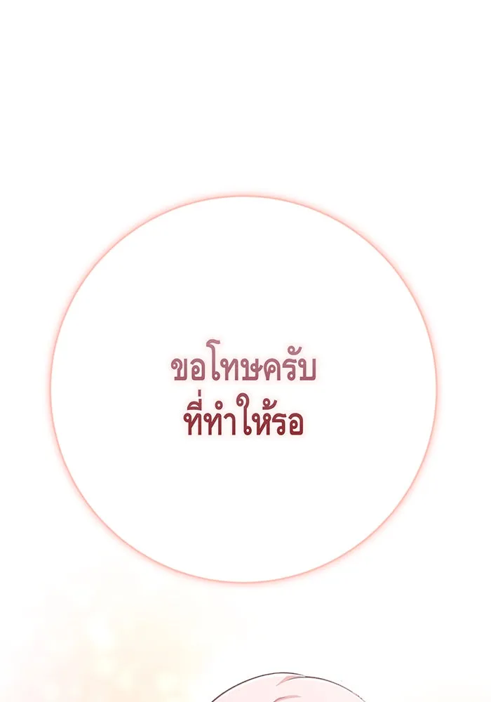 นางร้ายที่ไหนจะมีคุณธรรม ตอนที่ 142 รูปที่ 98