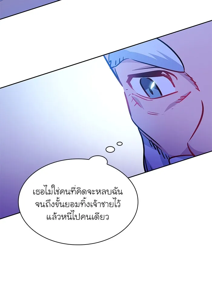 ฟิลเลียโรเซ่กับคำทำนายแห่งมงกุฎหนาม ตอนที่ 63 รูปที่ 26