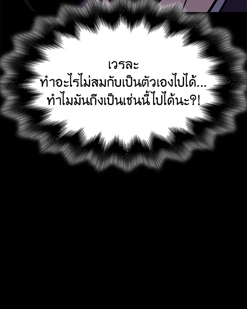 เกิดอีกทีเป็นว่าที่ประมุขลัทธิมาร ตอนที่ 89 รูปที่ 40