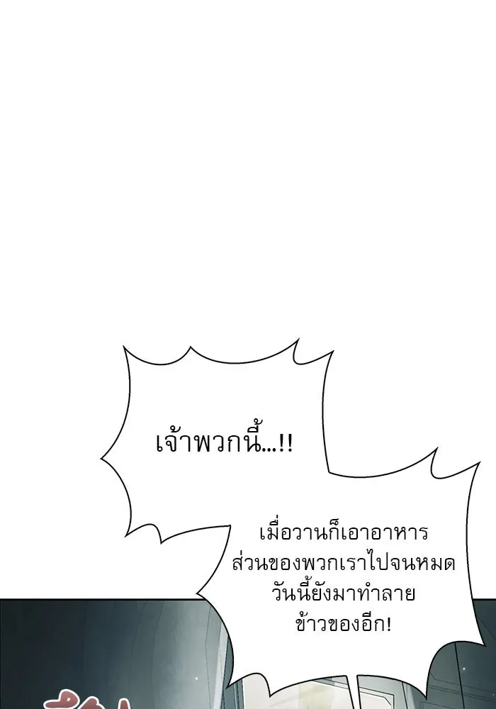 ผมไม่ได้เก่งอย่างที่คิด ตอนที่ 21 รูปที่ 50