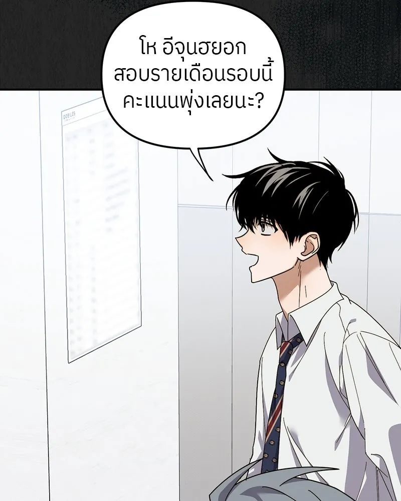 ย้อนเวลามาเป็นมักเน่ ตอนที่ 13 รูปที่ 37