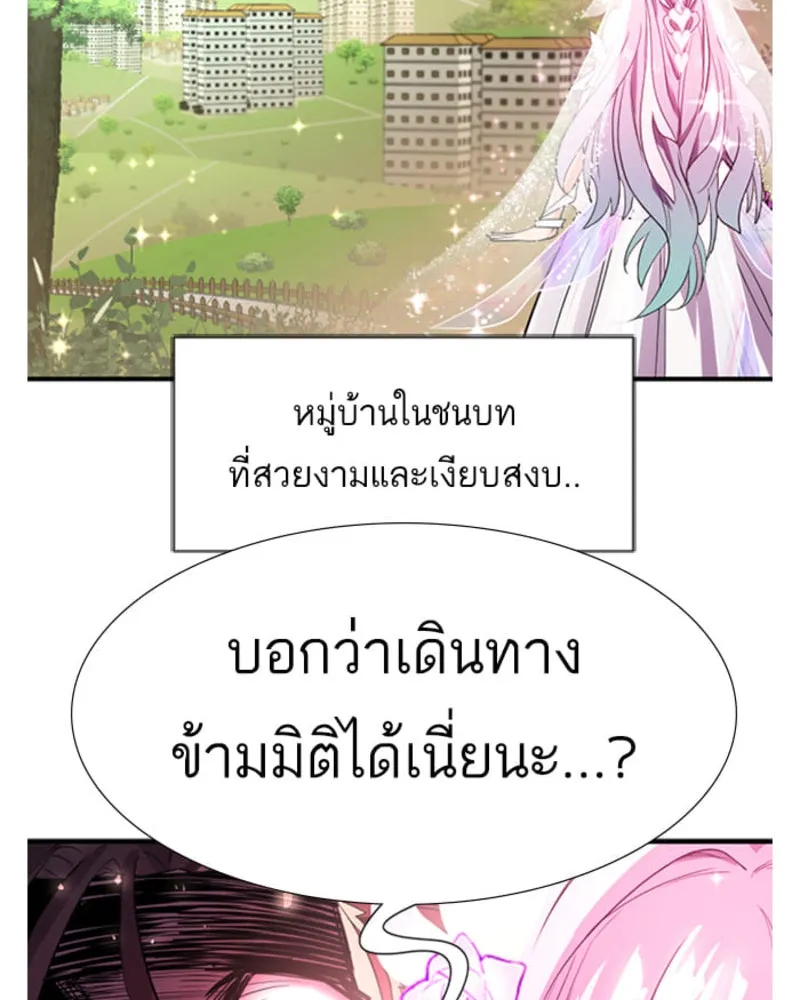 ยอดสถาปนิกผู้พิทักษ์อาณาจักร ตอนที่ 191 รูปที่ 127