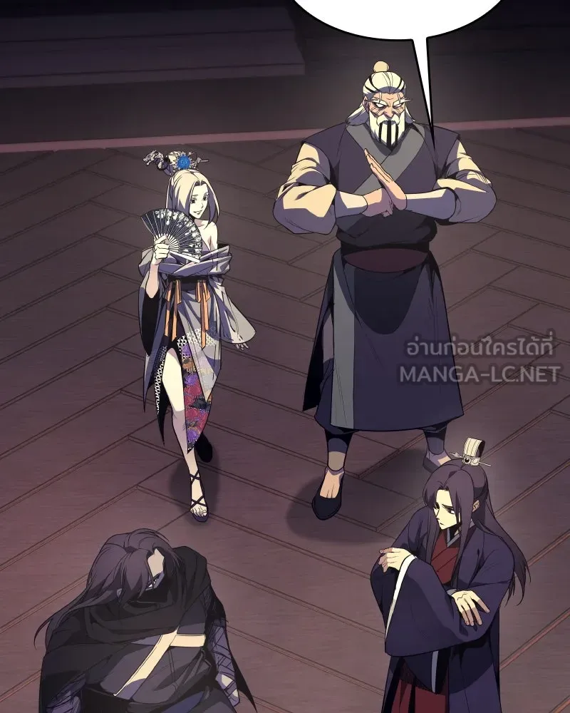 เกิดอีกทีเป็นว่าที่ประมุขลัทธิมาร ตอนที่ 69 รูปที่ 42
