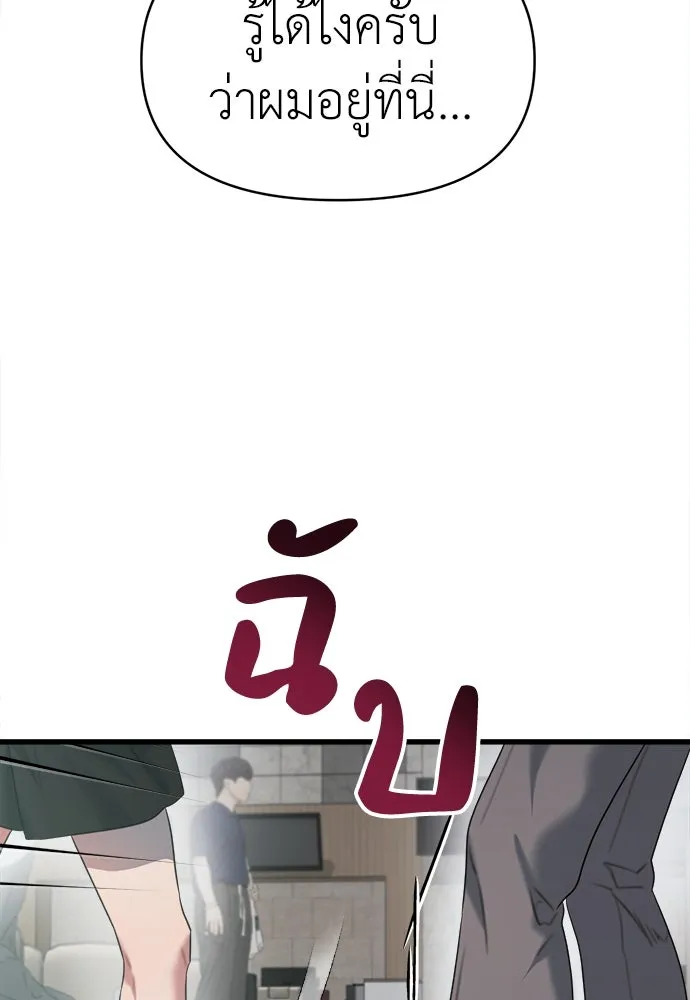 ปรารถนารักอันงดงาม ตอนที่ 71 รูปที่ 7