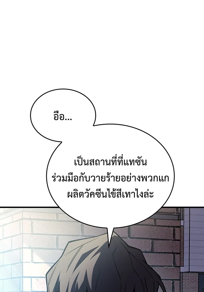 เกิดใหม่พร้อมพลังแห่งราชัน ตอนที่ 125 รูปที่ 68
