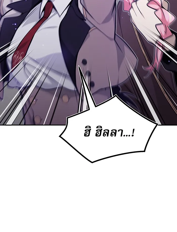 จอมเวทเกิดใหม่ในรอบ 66666 ปี ตอนที่ 37 รูปที่ 44