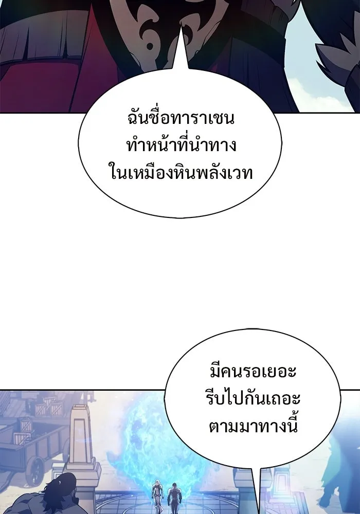 ผู้เล่นหน้าใหม่เลเวลแมกซ์ ตอนที่ 240 น้ำพุแห่งอาทิตย์ (1) รูปที่ 5