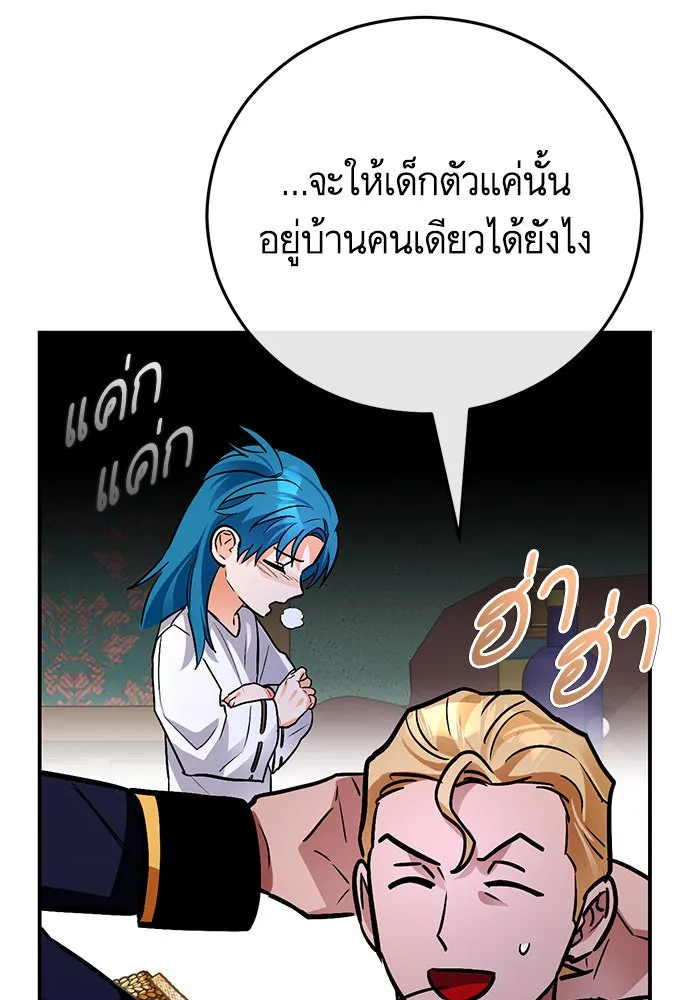 บุตรีดยุกขอไม่แต่งงานbrกับหนุ่มในฝัน ตอนที่ 104 รูปที่ 113