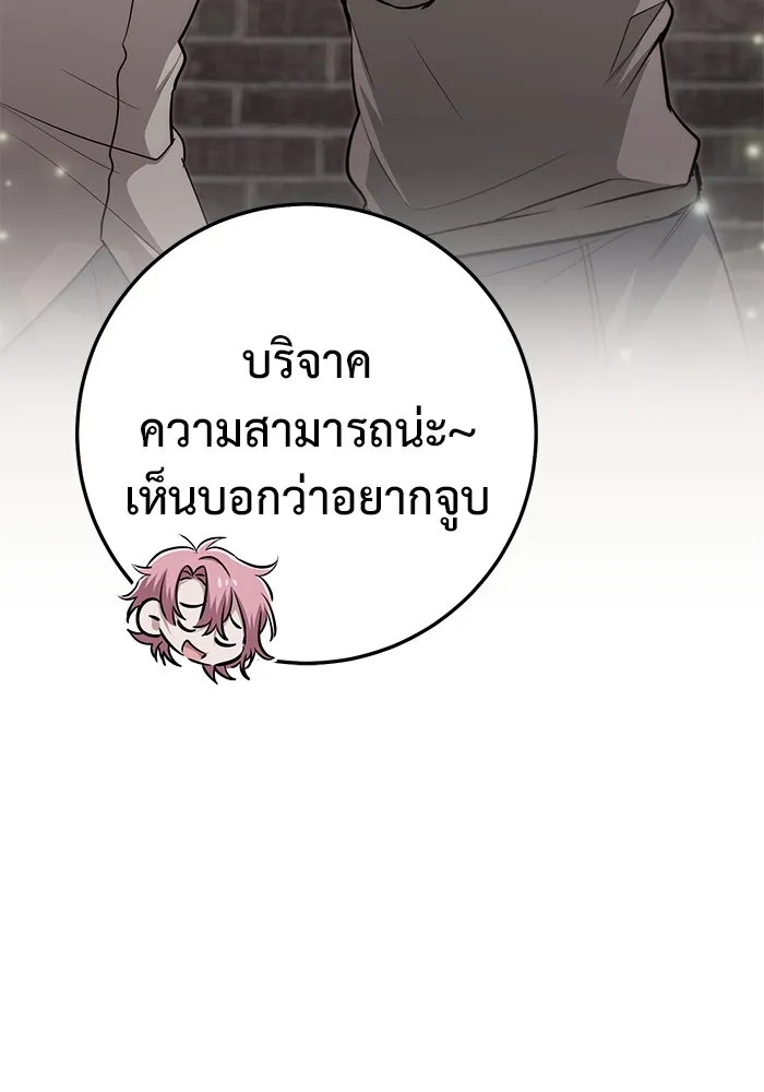 ราชินีนักบู๊ ตอนที่ 22 รูปที่ 187