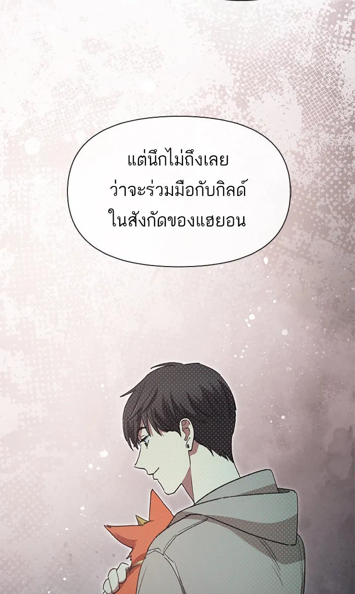 My S-Class Hunters ตอนที่ 37 บางครั้งก็แข็งแกร่งขึ้น รูปที่ 61