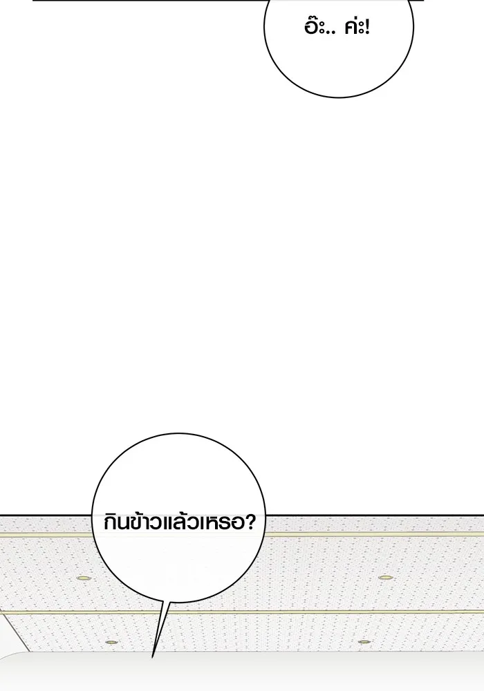 ออร่าดาราอัจฉริยะ ตอนที่ 18 รูปที่ 41