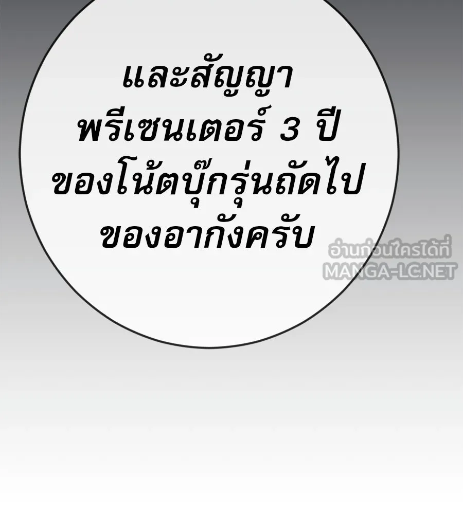 คอลเซ็นเตอร์เปลี่ยนชีวิต ตอนที่ 39 การถ่ายทำภาพยนตร์ รูปที่ 35