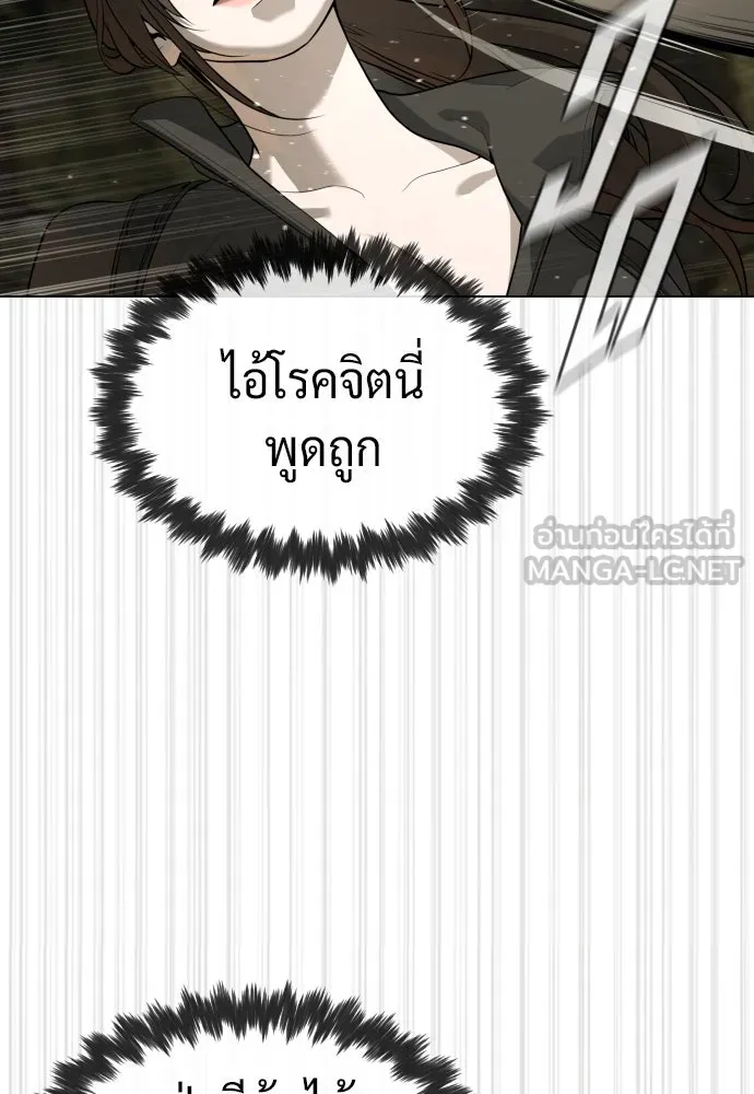 นักฆ่าย้อนวัย ตอนที่ 53 รูปที่ 27