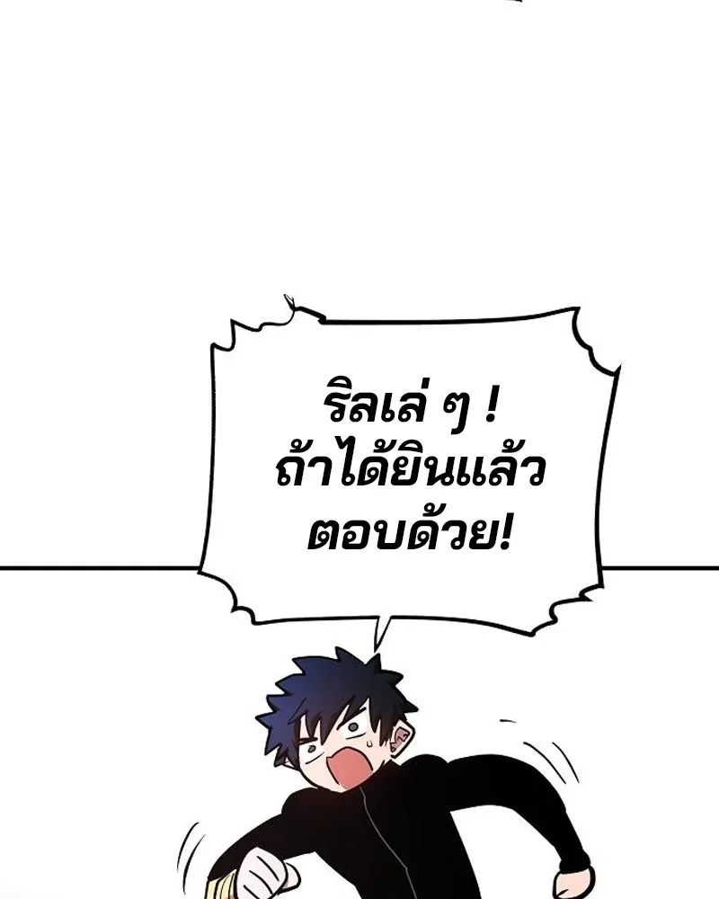 Player ตอนที่ 179 รูปที่ 124