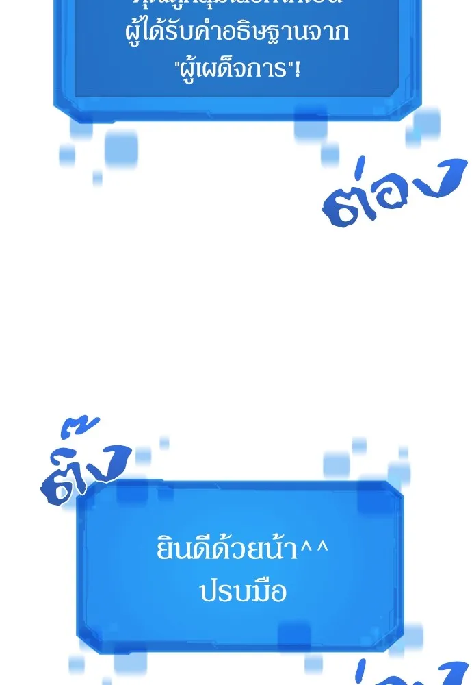 ยอดสถาปนิกผู้พิทักษ์อาณาจักร ตอนที่ 1 รูปที่ 28